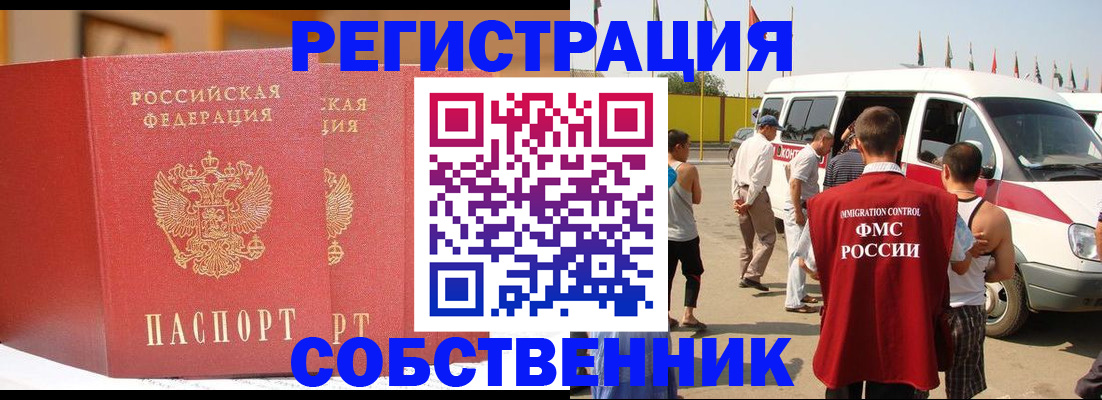 найти адрес прописки в Белореченске