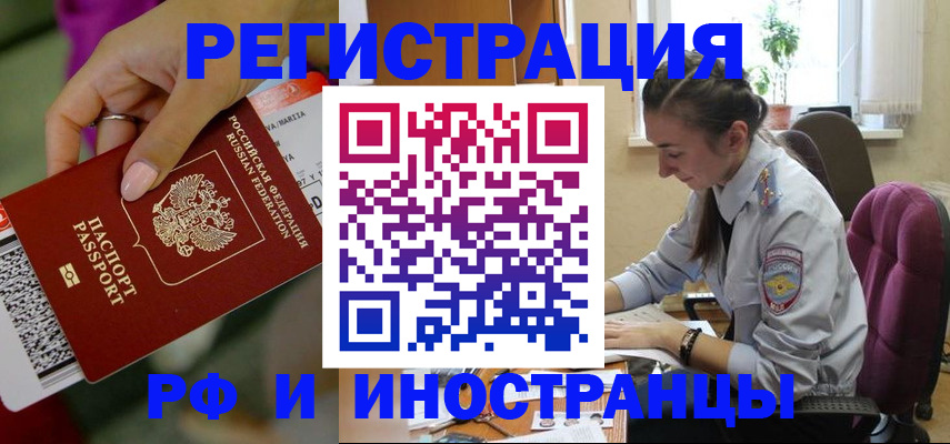 прописка паспорт в Белореченске