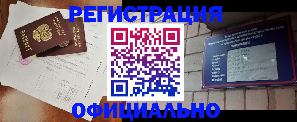 временная регистрация гарантия в Белореченске