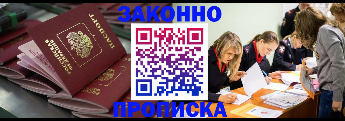 миграционный учет в Белореченске