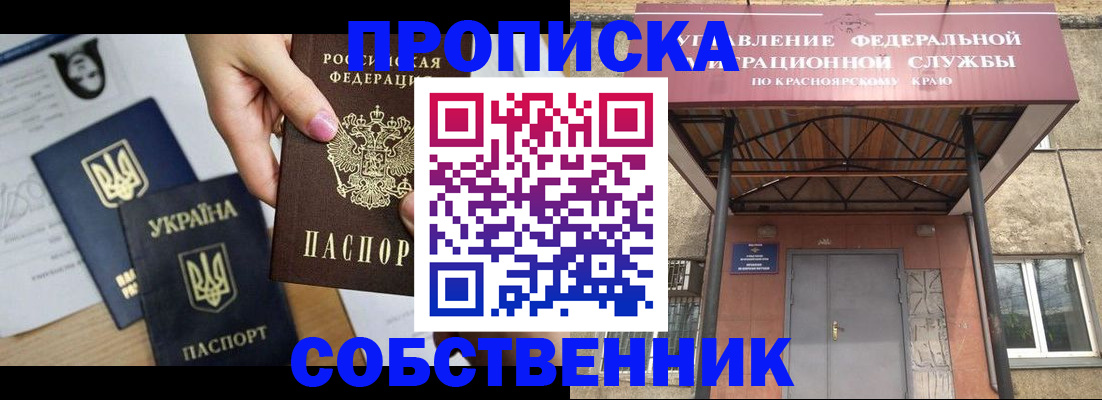 временная регистрация поиск в Белореченске